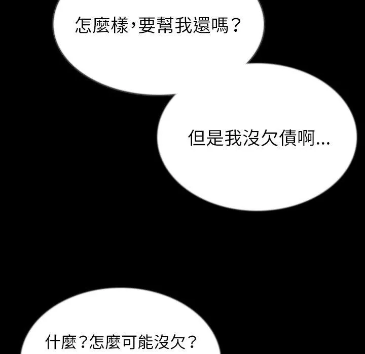 肉体 第45话 第36页