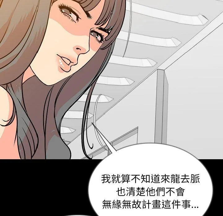 肉体 第45话 第59页
