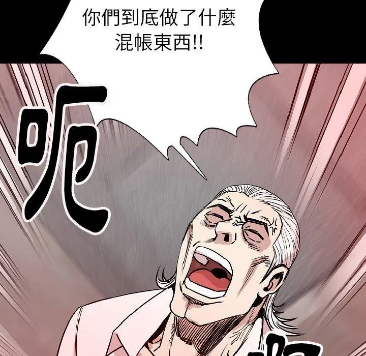 肉体 第45话 第53页