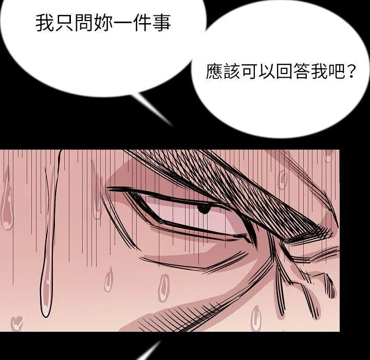 肉体 第45话 第64页