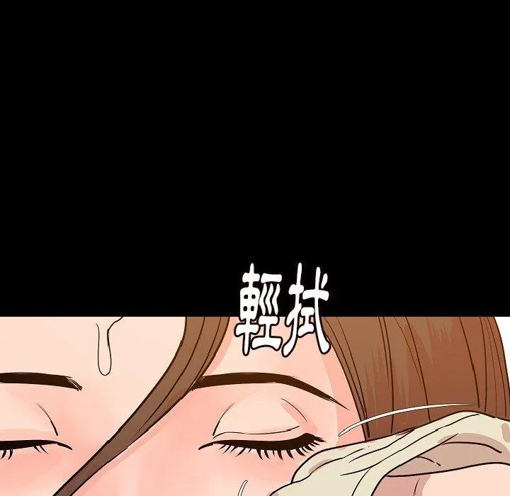 肉体 第45话 第111页