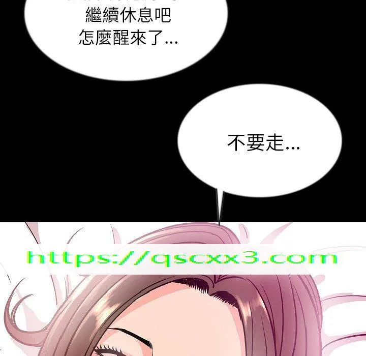 肉体 第45话 第117页