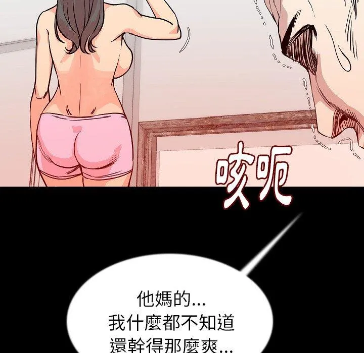 肉体 第45话 第69页