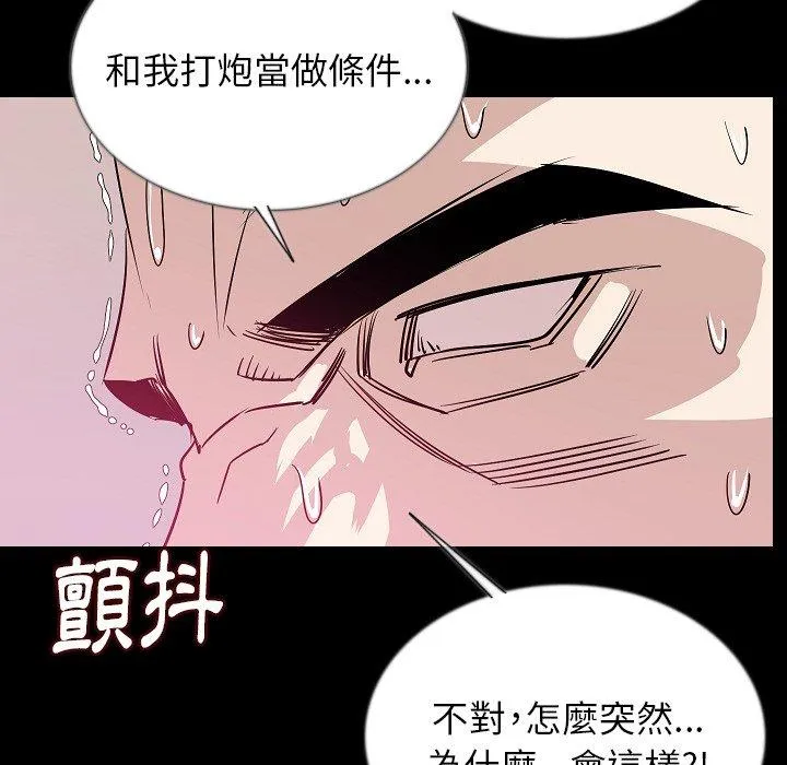 肉体 第45话 第39页
