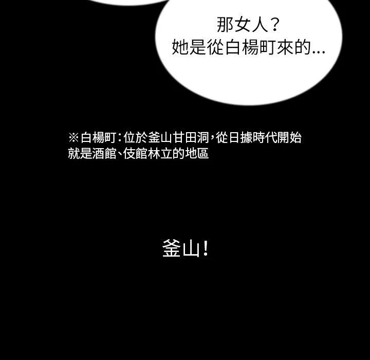 肉体 第45话 第31页