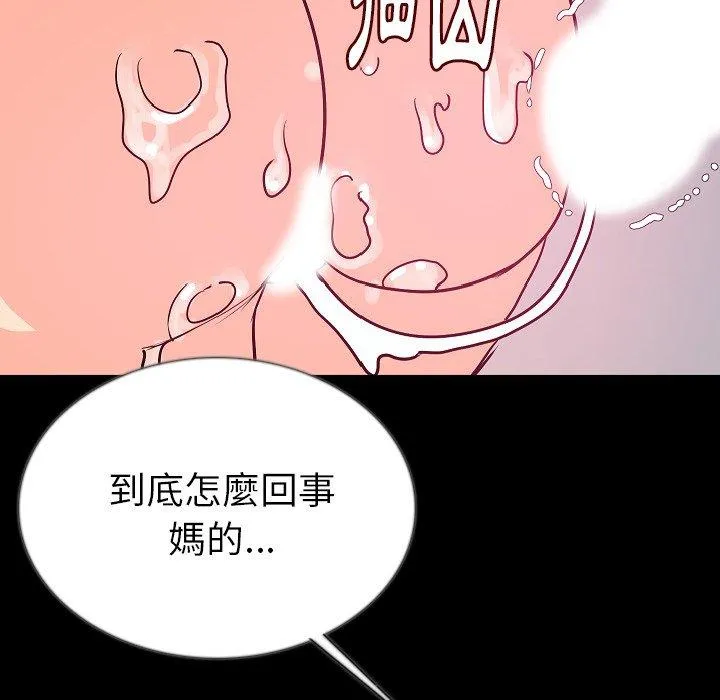 肉体 第45话 第41页