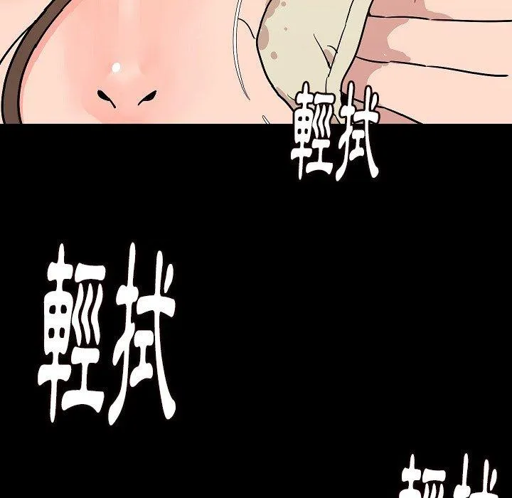 肉体 第45话 第112页
