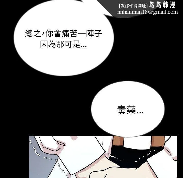 肉体 第45话 第60页