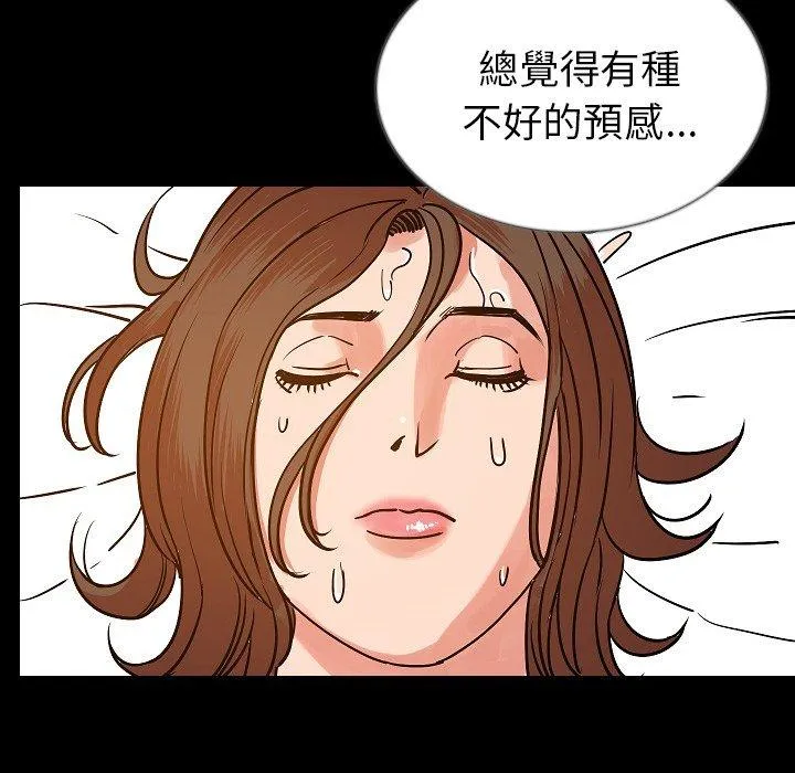 肉体 第45话 第106页