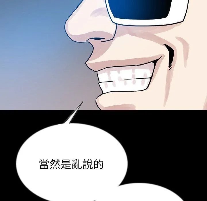 肉体 第45话 第30页