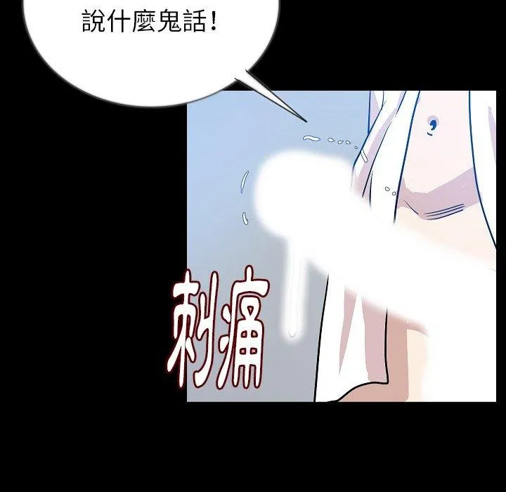 肉体 第45话 第45页