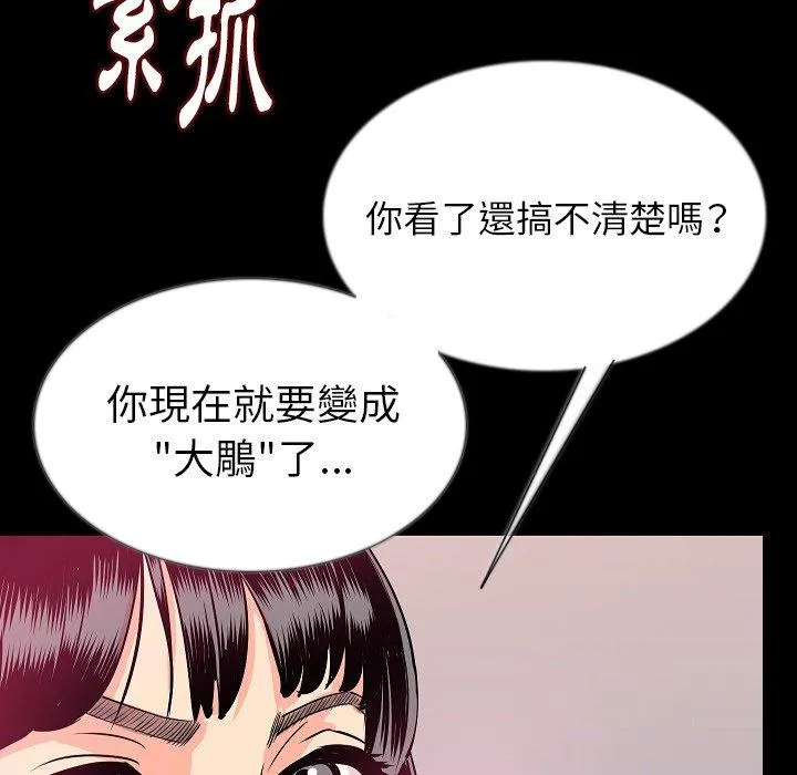 肉体 第45话 第43页