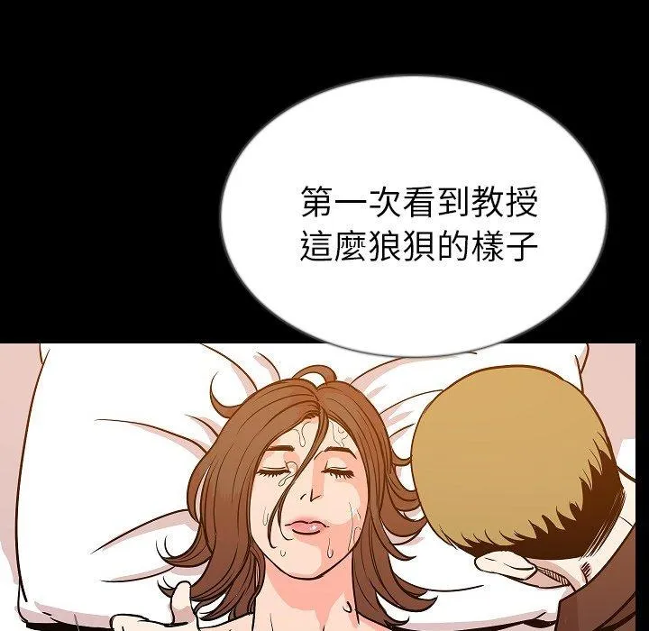 肉体 第45话 第104页