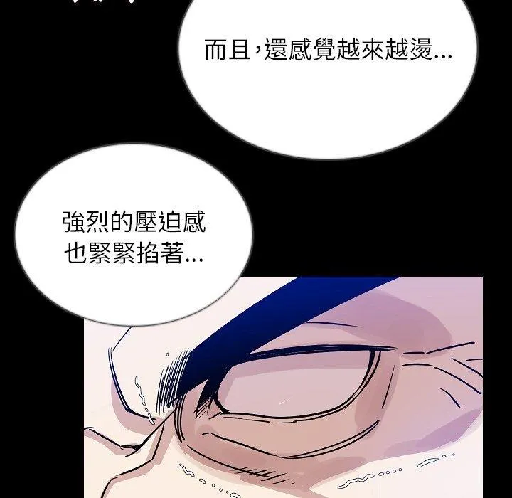 肉体 第45话 第49页