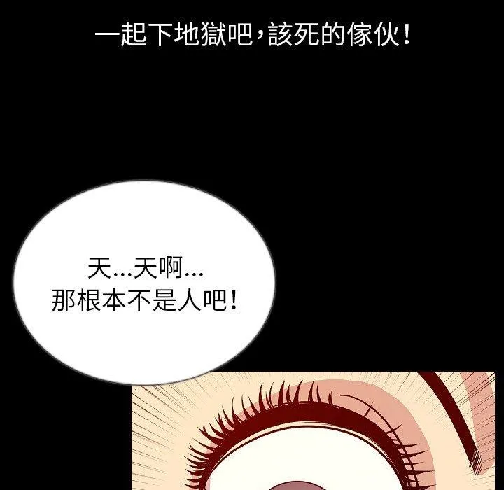 肉体 第45话 第79页