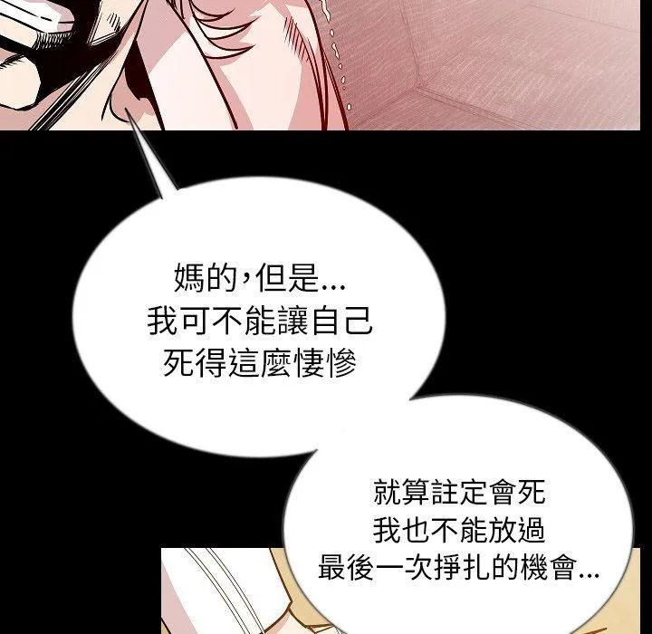 肉体 第45话 第71页