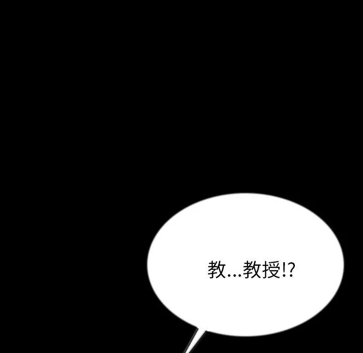肉体 第45话 第94页
