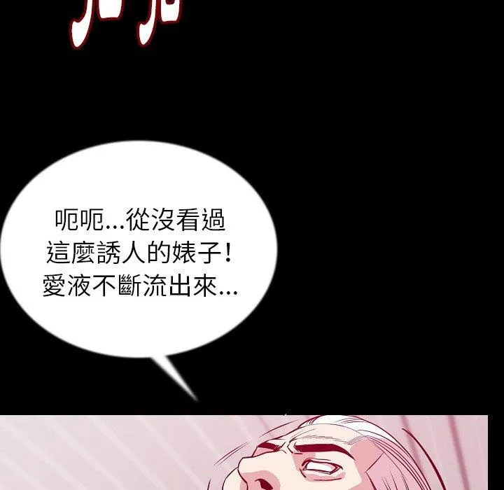 肉体 第45话 第13页