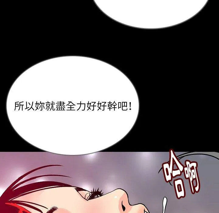 肉体 第45话 第19页