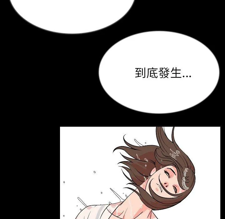 肉体 第45话 第98页