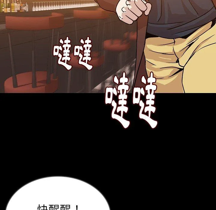 肉体 第45话 第100页