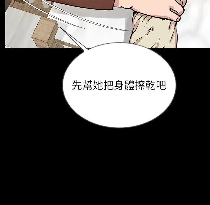 肉体 第45话 第110页