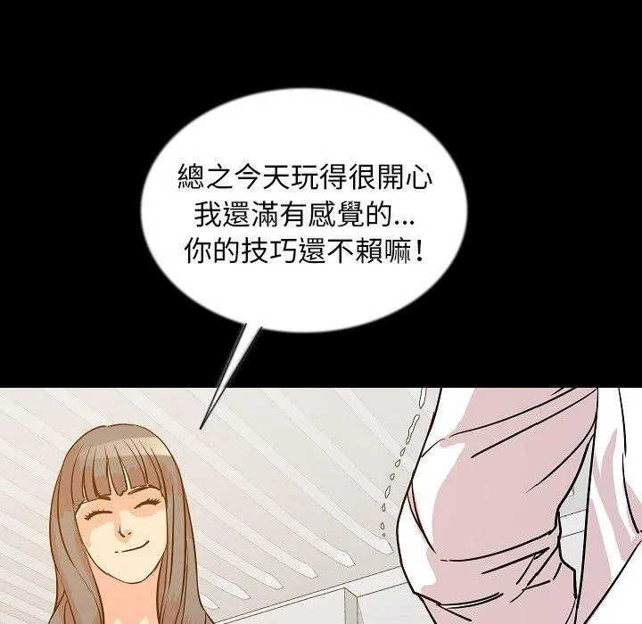 肉体 第45话 第62页