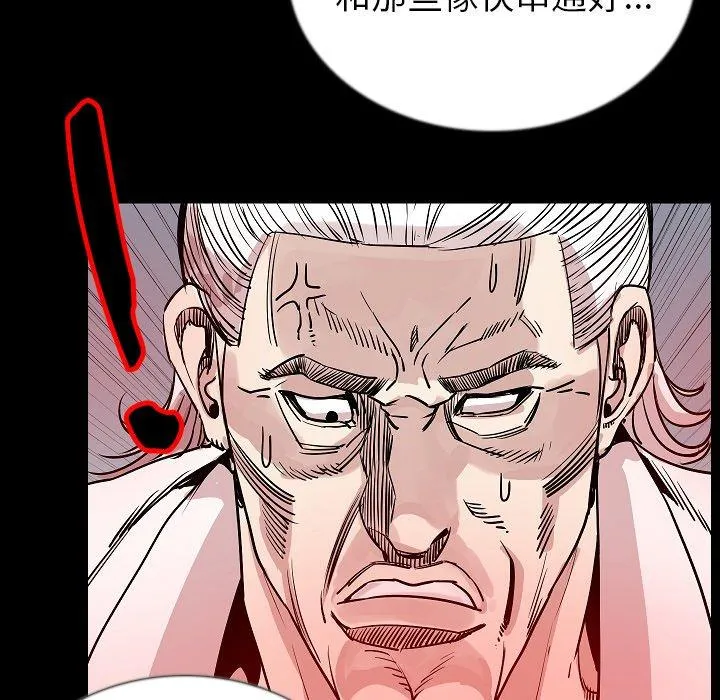 肉体 第45话 第51页
