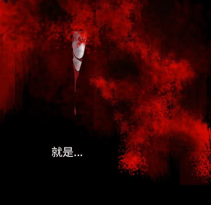 肉体 第45话 第84页