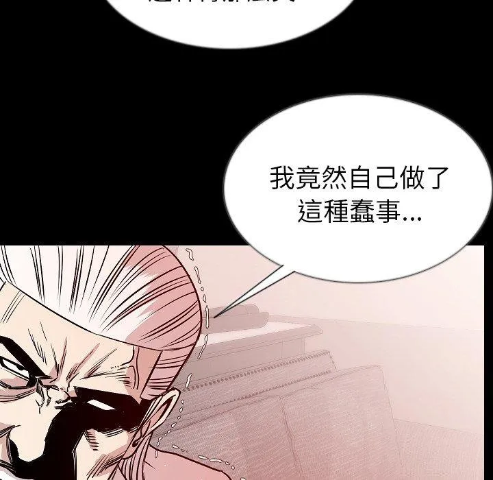 肉体 第45话 第70页