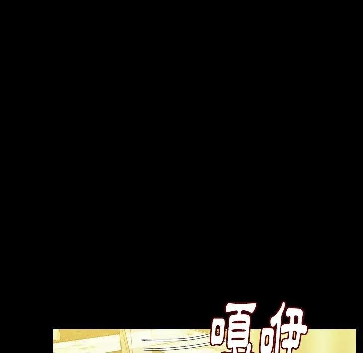 肉体 第45话 第91页