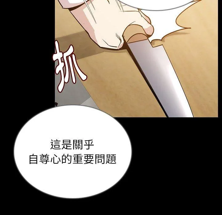 肉体 第45话 第72页