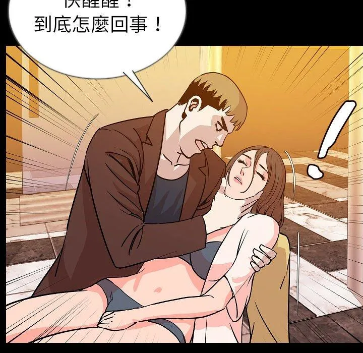 肉体 第45话 第101页