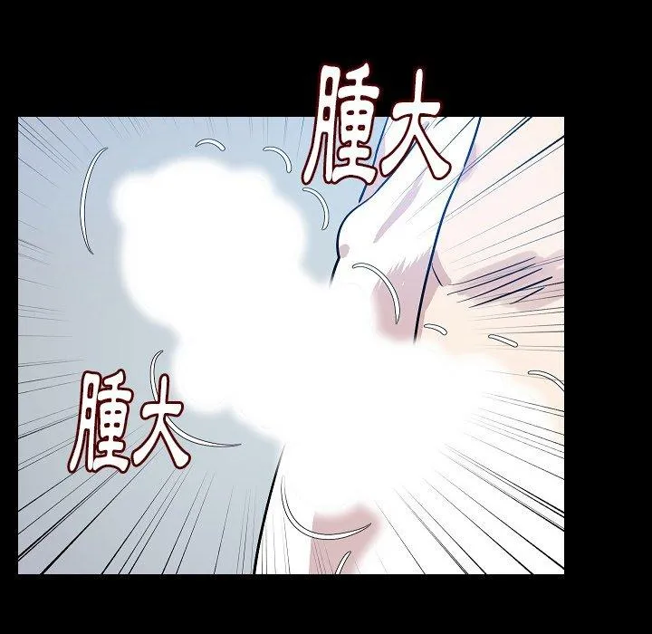 肉体 第45话 第46页