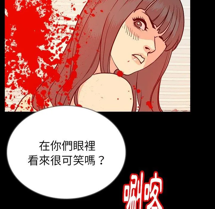 肉体 第45话 第76页