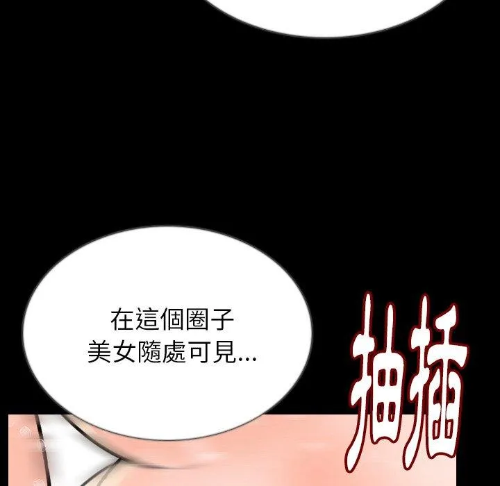 肉体 第45话 第17页