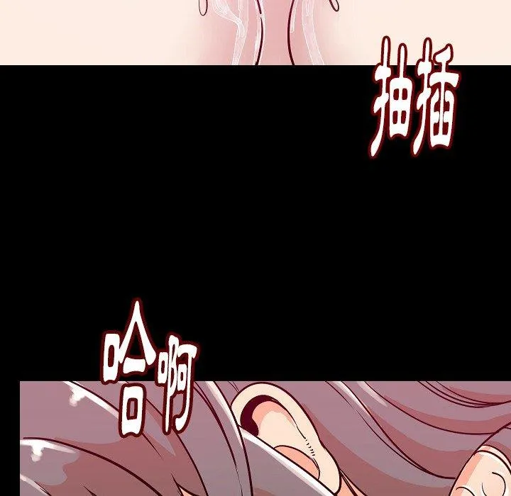 肉体 第45话 第10页