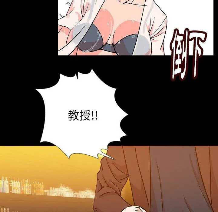 肉体 第45话 第99页