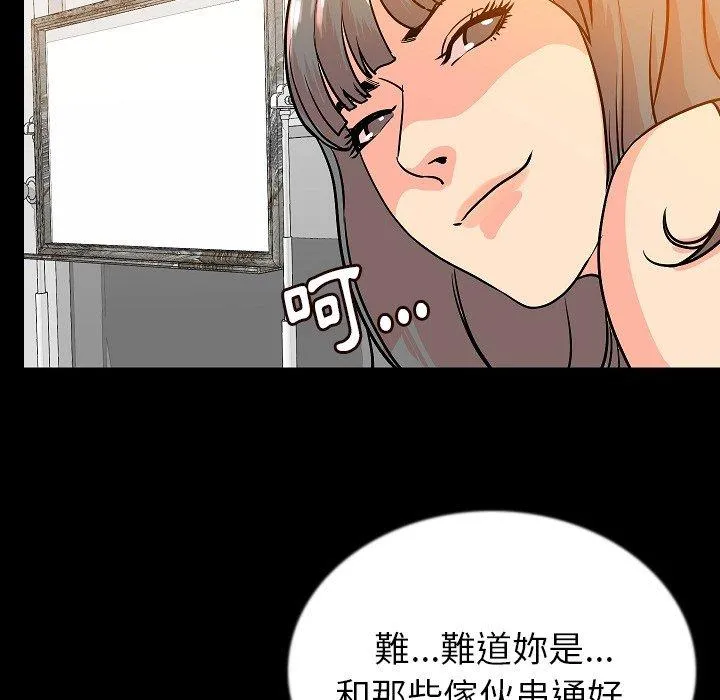 肉体 第45话 第50页