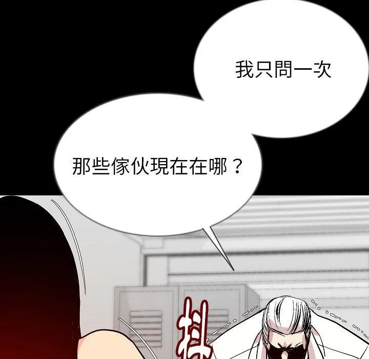 肉体 第45话 第82页