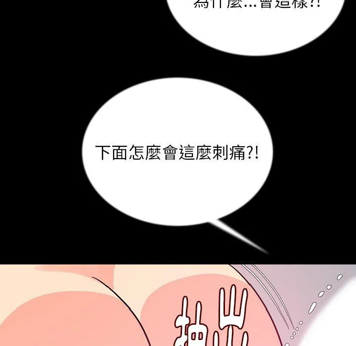 肉体 第45话 第40页