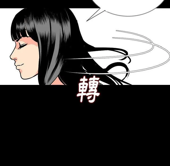 肉体 第45话 第67页