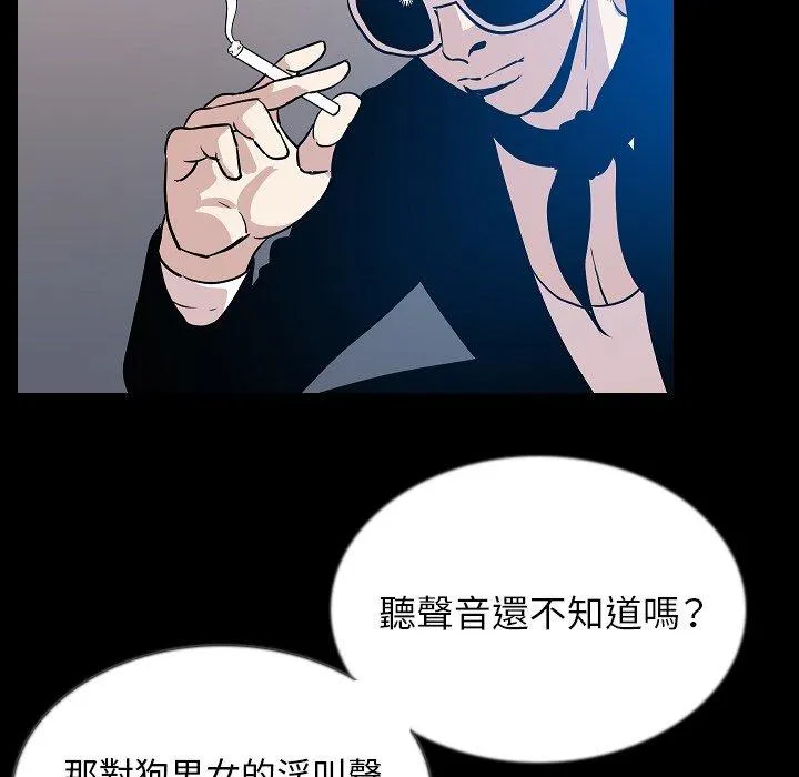肉体 第45话 第24页