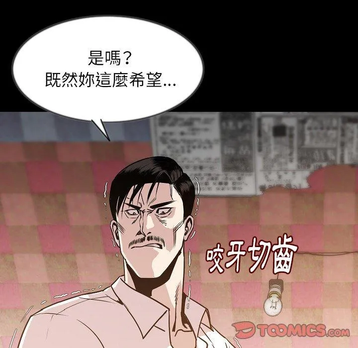 肉体 第38话 第110页