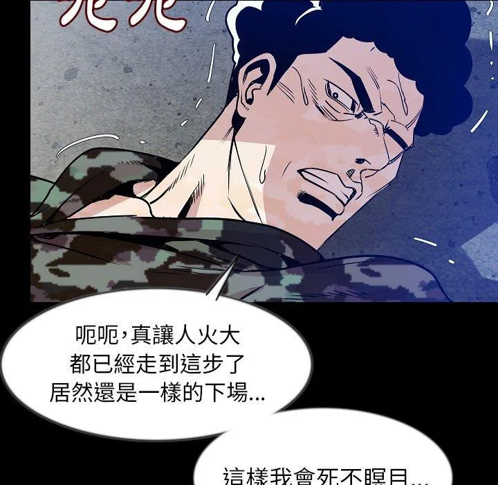 肉体 第38话 第69页