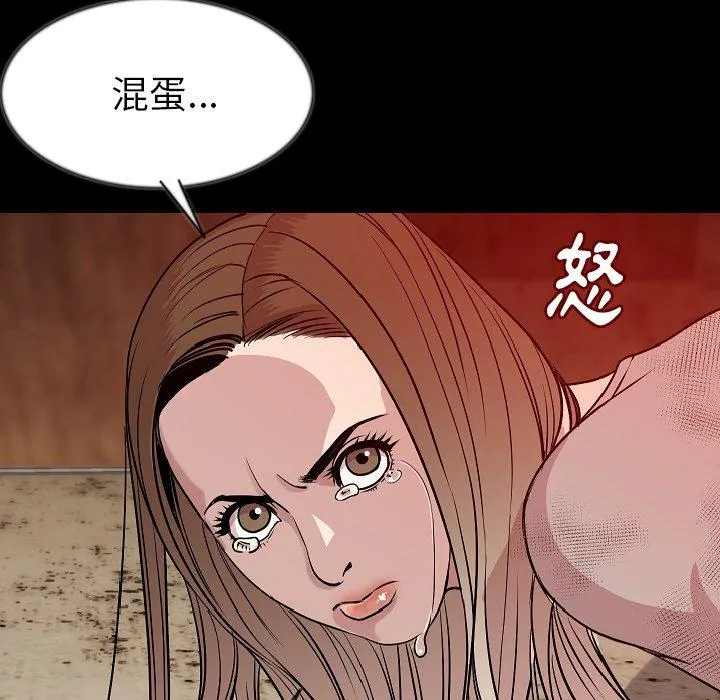 肉体 第38话 第98页