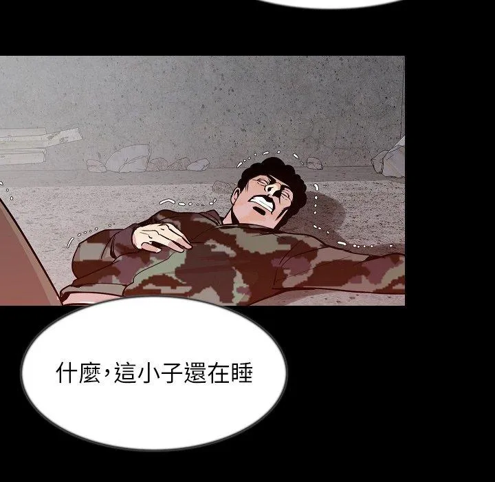 肉体 第38话 第65页