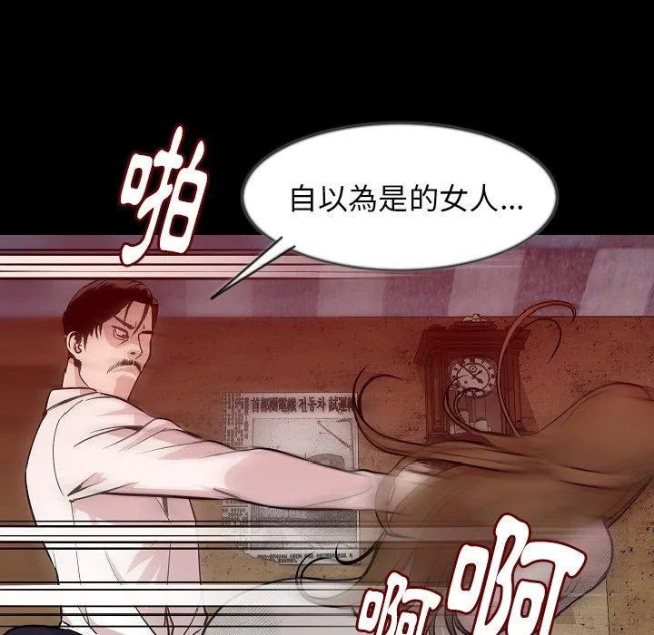 肉体 第38话 第95页