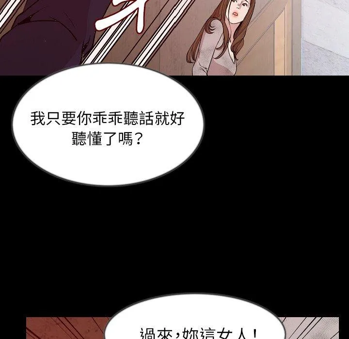 肉体 第38话 第49页