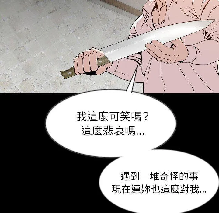 肉体 第38话 第119页